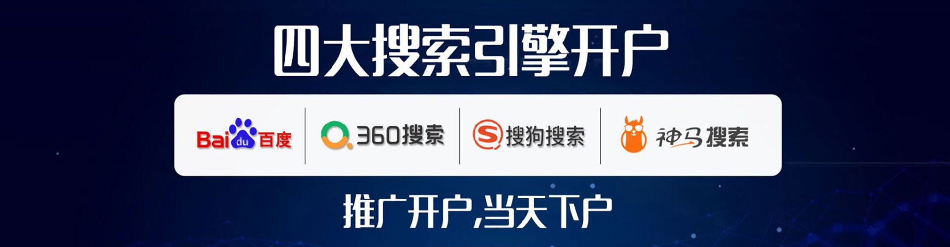 高台竞价广告